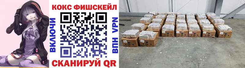 где купить наркотик  Муравленко  Cocaine FishScale 