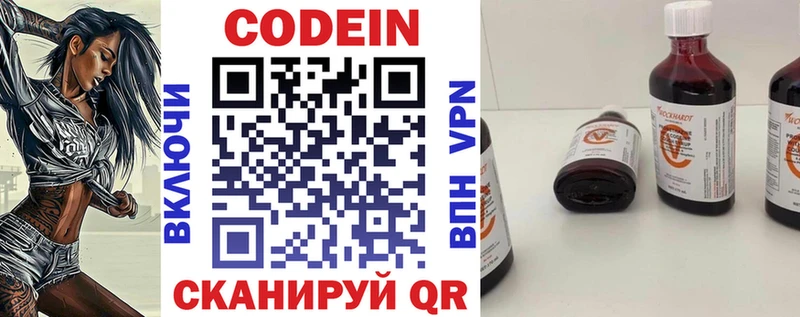 Кодеиновый сироп Lean Purple Drank Муравленко