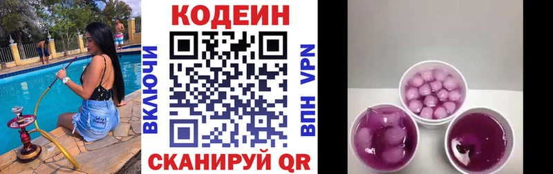 Кодеиновый сироп Lean Purple Drank  blacksprut как зайти  Муравленко 